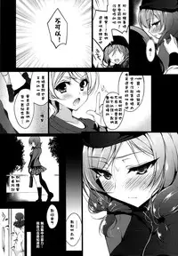 (C89) [Ninokoya (Ninoko)] MAKIPET 3 (Love Live!) [Chinese] [嗶咔嗶咔漢化組]
