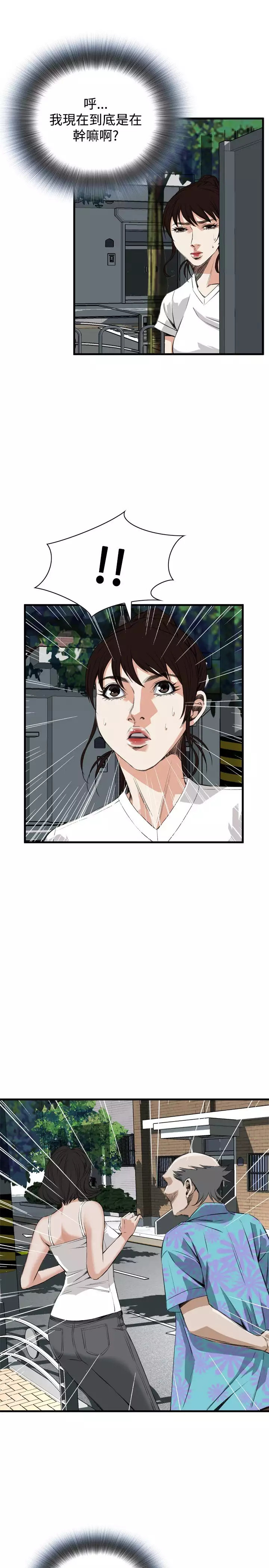 Take a Peek 偷窥 Ch.39~66 中文