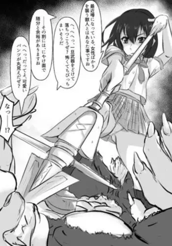 いやらしい