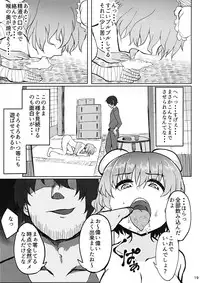 (C90) [Gu no Nai Curry (Kedai no Kokoro)] Sensei!! Kono Hon ni Fukenzen na Naiyou ga Issai Fukumareteinai Koto o Koko ni Chigaimasu! (Touhou Project)
