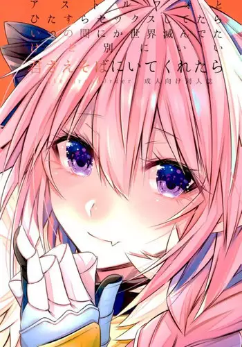(C92) [Kaochuu Kingdom (Sisei)] Houkago no Astolfo-kun!! (Fate/Grand Order) [Chinese] [熟悉的阿福最對味個人漢化]