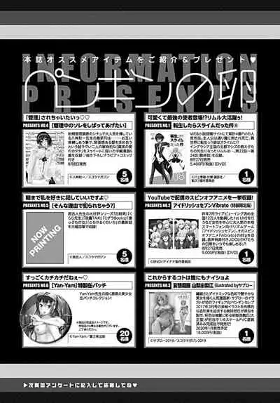 COMIC Penguin Club 2019-09
