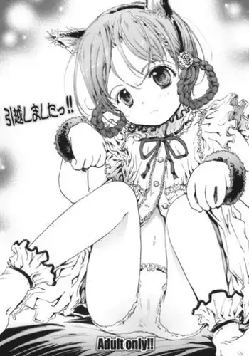 Elf wo Shiawase nisuru Houhou | 让精灵获得幸福的方法