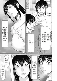 [Takasugi Kou] Futari Kurashi ~Kyuujitsu Hen~ (Ureta Karada no Hatsujouki) [Chinese] [死神个人汉化]