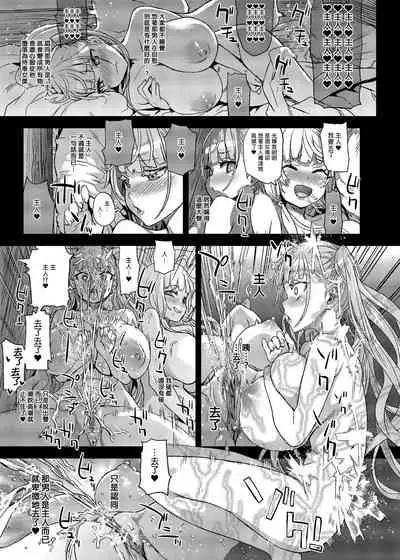 lady、maid ni otsu 墮落為女僕的女士