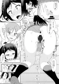 (C86) [fourthcape (Misaki Takahiro)] Yokodera no Kuse ni Namaiki da (Hentai Ouji to Warawanai Neko.)