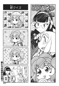 COMIC Megamilk 2010-10 Vol. 04