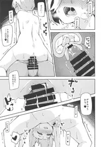 (C95) [Oojikake (Yamaya Oowemon)] Koume to Suki Suki Icha Love H Suru Hon (THE IDOLM@STER CINDERELLA GIRLS)