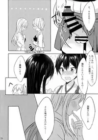 (C93) [my pace world (Kabocha Torte)] Toaru Koibito-tachi no Futari Ecchi (Kantai Collection -KanColle-)