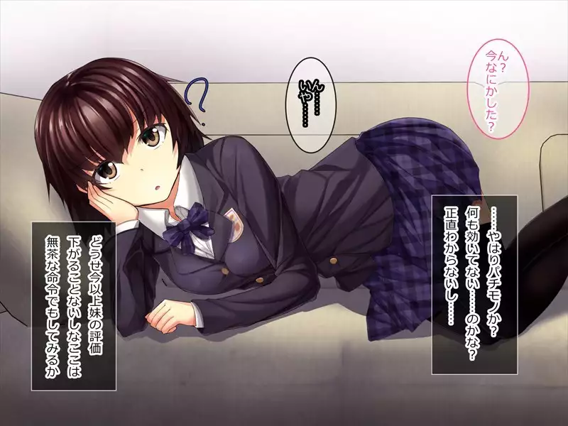 Ayatsuri App o Tsukatte Namaikina JK Sai Kyouiku!! -Zetsurinko Chin Otoko no Gyakushu-