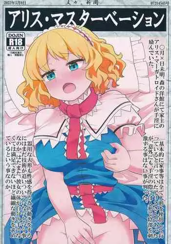 幼馴染のあおいくんが♂なのにめちゃくちゃかわいいので搾精したお話