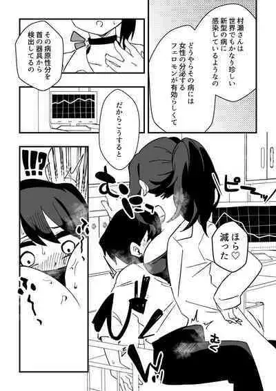 ナースさんたちによる匂い治療