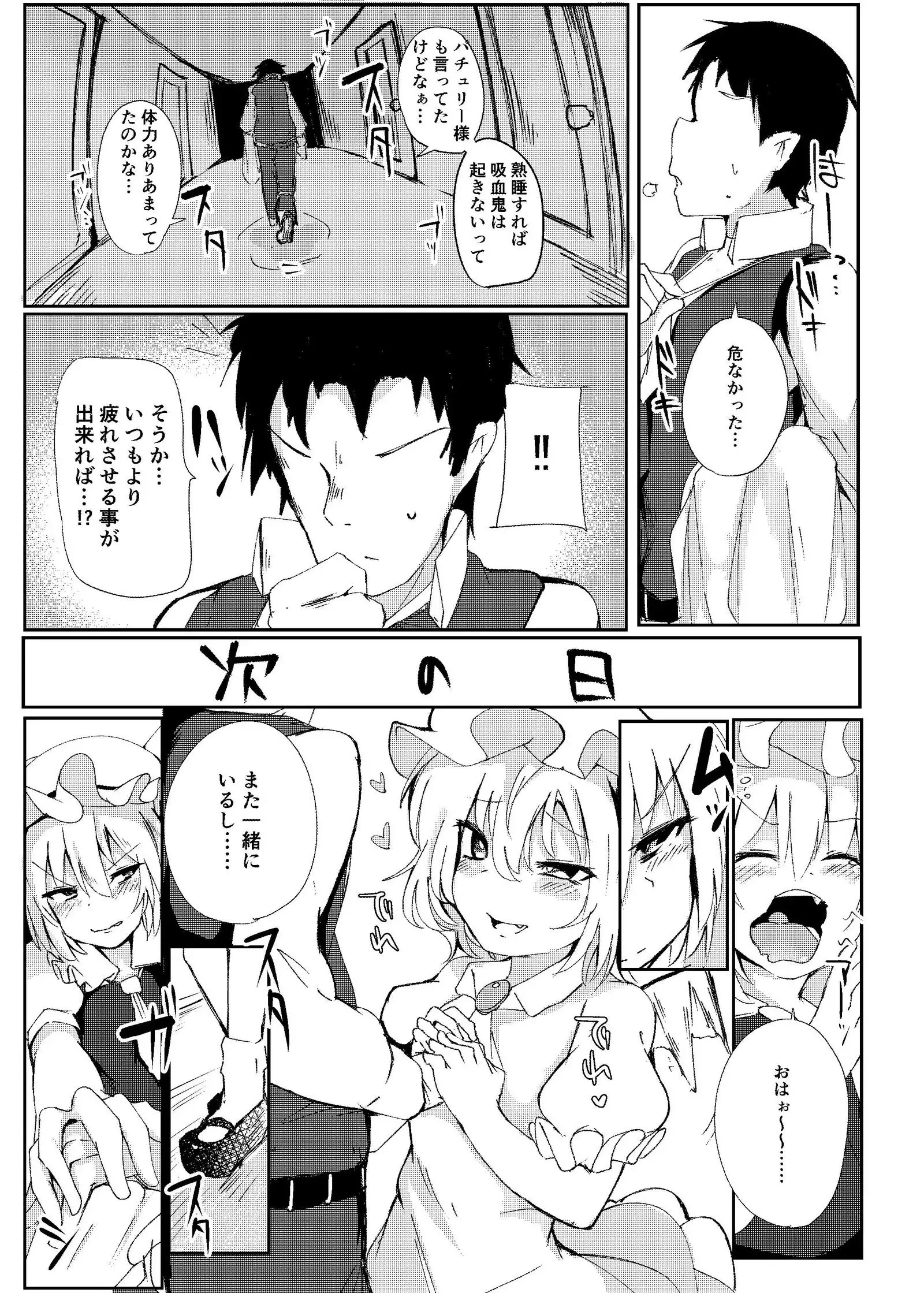 夜這われふらんちゃん