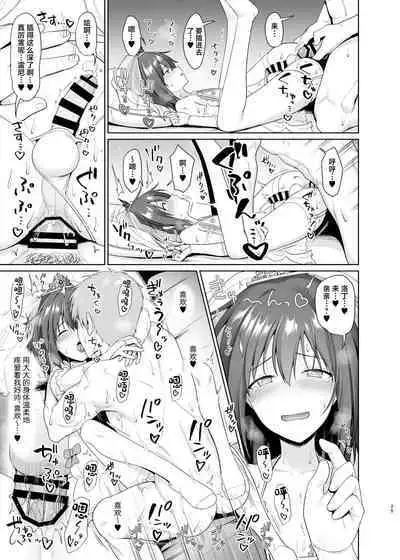 [Toitoikai (Toitoi)] Kanemochi ni Kawareta Ore no Shiawase na Mesu Ochi [Chinese]