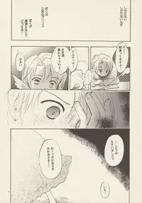 (C69) [Nyan Nyan Nyan! (Ogawa Hidari, Kusano)] Bara no Dia o Boku no Te ni (Fushigiboshi no Futagohime)