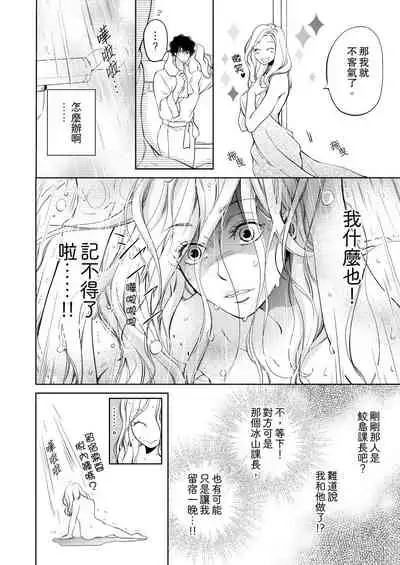 将妳的一切全部拥入怀中~交往0日、立刻结婚！？~ 01-17 Chinese [拾荒者汉化组]