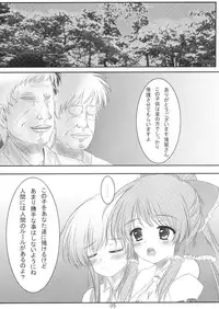 (C79) [Aki no Yonaga ni Yoiyami ni] Shoutai ga Bareta Kekka ga Kore dayo!!? (Touhou Project)