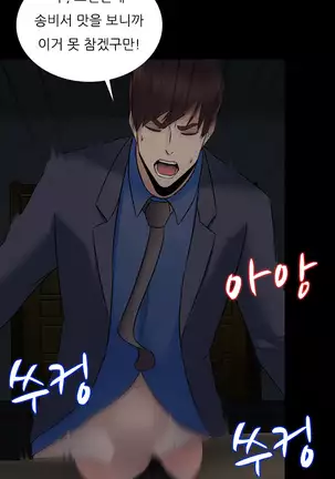 Dark Game Ch.0-29