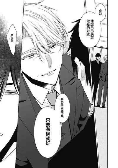 [Yoshidaya Roku] Phantom Dog -birth- | 幻影之狗ーbirthー [Chinese] [看海汉化组] [Digital]