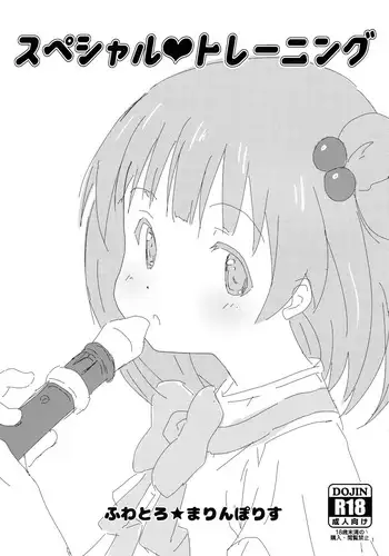 kojirase kare no dekiai ga omo sugimasu! 10 Toshikoshi no toro amae tchi tameshite miru? ​| 执著男友的溺爱太沉重了！要不要试试沉淀10年的甜蜜性事？ 1