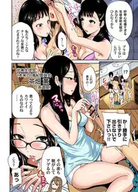 [Okumori Boy] Oretoku Shuugakuryokou ~Otoko wa Jyosou shita Ore dake!! Ch. 1-18 [Digital]