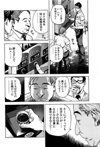[U-Jin] Angel - The Women Whom Delivery Host Kosuke Atami Healed ~Season II~ Vol.02