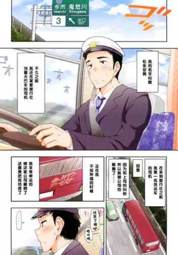 [Ohmi Takeshi] Mix Party ACT.03 [Chinese] [黑条汉化] [Decensored]