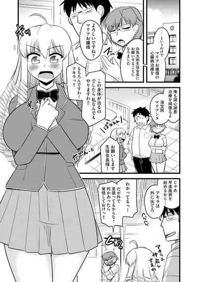 [Kamiya Ogawa] Saimin Netorare Seitokai Season 2 [Digital]