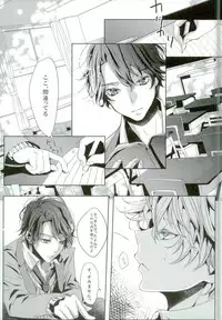 (Zero no Hakobune) [Shiroan (RUNa)] Koi no Riron Ai no Houteishiki (ALDNOAH.ZERO)