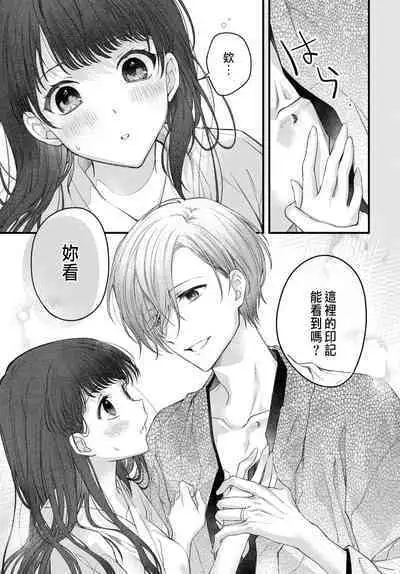月亮的新娘 1-2