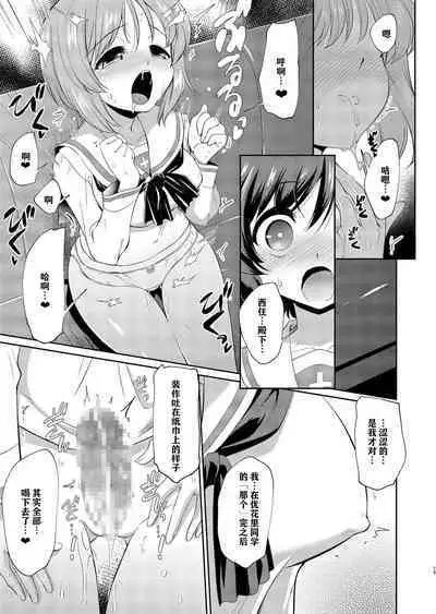 [Yokoshimaya. (Yokoshima Takemaru)] Yukari-san! Sore Watashi ga Osewa shimasu! (Girls und Panzer) [notuzi个人汉化][Digital]