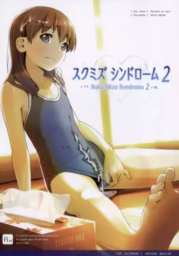 (C79) [Kashiwa-ya (Hiyo Hiyo)] WARNING!! (WORKING!!) [English] {doujin-moe.us}