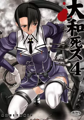 [Kino Manga Sekkeishitsu (Kino Hitoshi)] Yamato Shisu 4 (Kantai Collection -KanColle-) [Digital]