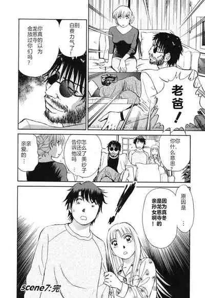 Horny Family 煽情的家族