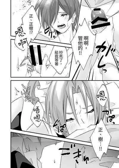 [Sorairo Neko (Shiramine)] Tsun na Kareshi ga Maid Fuku o Kite Kureta [Chinese] [蜜柑社]