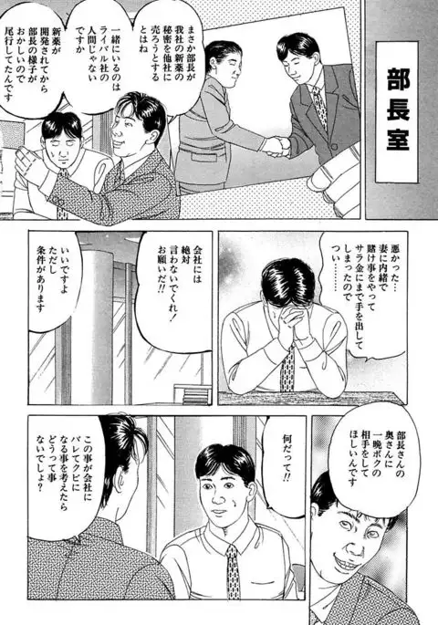 Hitoduma Mesu Dorei