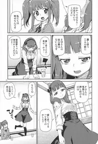 (C92) [Jikomanzoku (Akitsuki Itsuki)] Okaerinasai (THE IDOLM@STER CINDERELLA GIRLS)
