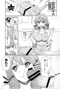 (COMIC1☆11) [Fukahire (Same)] Akashi no Ura Koushou (Kantai Collection -KanColle-)