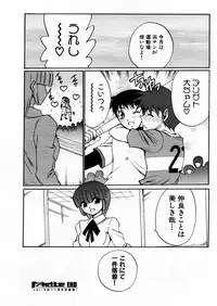COMIC P-mate Vol.02