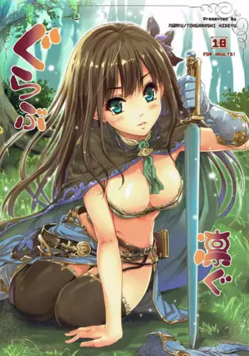 (C91) [Ngmyu (Tohgarashi Hideyu)] Himitsu no Sanshouuo (THE iDOLM@STER)