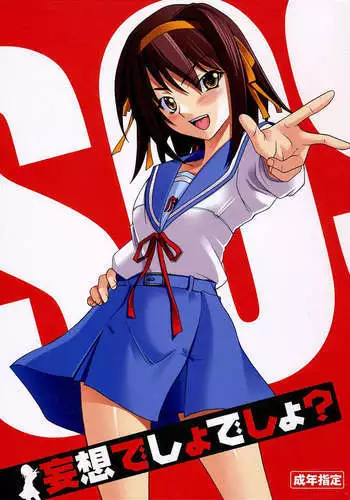 たくし上げ華さん