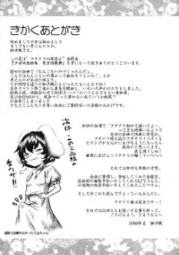 (C76) [Yuzumomo Jam (Various)] Shoujo Sousei Emaki - Touhou Odori Enbu You no Shou - Fancy Girl's Equipment (Touhou Project)
