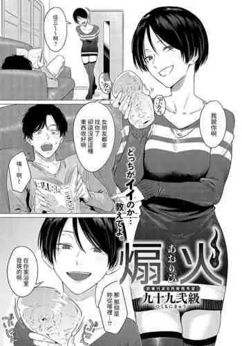 [タリホウ]こないだまで普通だった男の子が今では必死こいて股間擦り付けて発情アピールしているというビフォーアフター[少林武僧佩大师译]