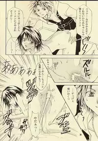 [KURIONE-SHA (YU-RI)] kugutsu no shoukanshi (Final Fantasy X)