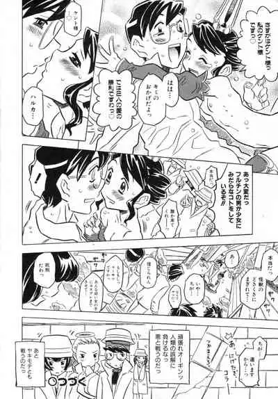 COMIC ino. 2008-07