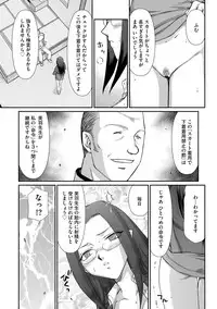 Mesunie Onna Kyoushi Ria to Miu Ch. 1-6