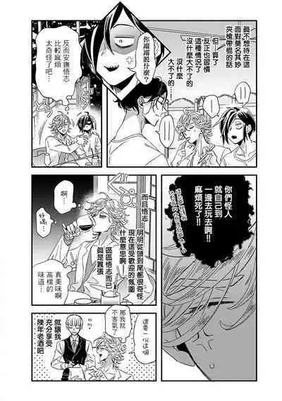 [Tsurusawa Tsutako] Niizuma-kun to Arao-kun Okawari | 新妻君与新夫君 再来一份 Ch. 01 - 06(上+下) [Chinese] [冒险者公会]