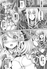 (C92) [Star-Dreamer Tei (Staryume)] Overlay Magic 2 (Yu-Gi-Oh!) [Chinese] [基德漢化組X靴下漢化組聯合漢化]