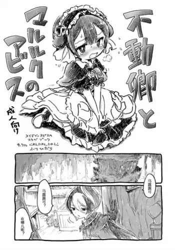 (C93) [Nyan Nyan Nyan! (Ogawa Hidari)] Inochi no Kakera (Made in Abyss) [Chinese] [沒有漢化]