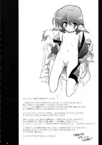 (C70) [Matsumoto Drill Kenkyuujo (Naganoon)] Tamani wa nai no mo ii janai (Utawarerumono) [English] [desudesu]